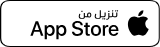 تنزيل من App Store